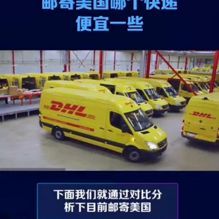 邮寄快递到美国要多少钱,寄什么快递到美国最便宜