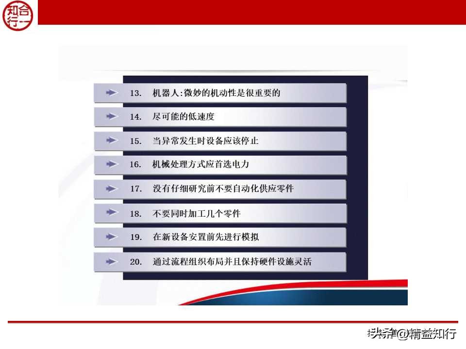 精益物流与物料配送,什么是精益物流