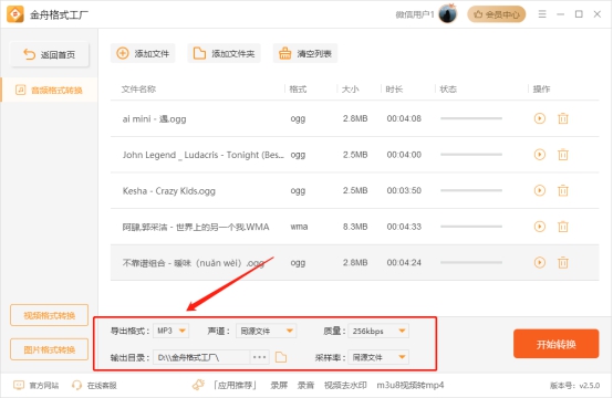 电脑如何将音乐格式改为mp3,电脑mp4怎么转换成mp3格式