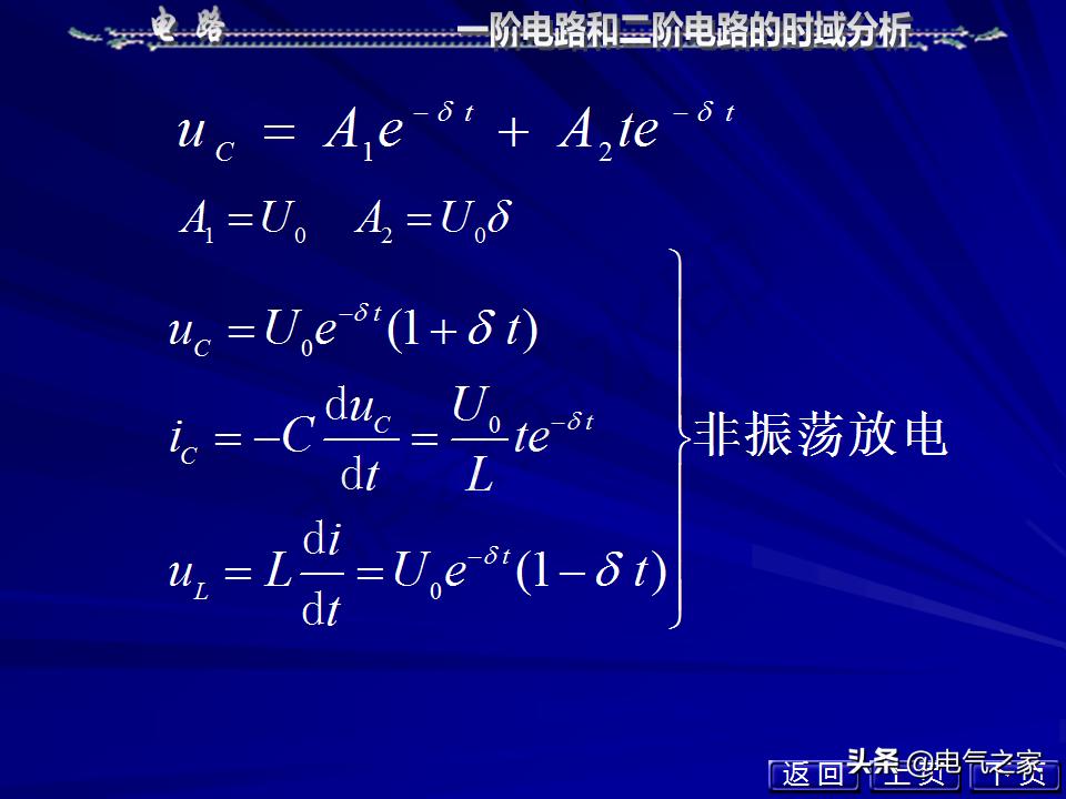 邱关源电路第六版讲解全集,电路第五版邱关源知识总结