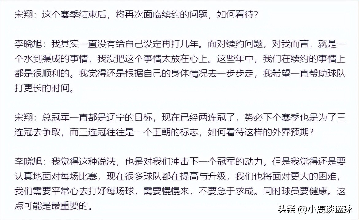 拒绝退役!辽宁男篮三冠功勋老臣确定留队,杨鸣靠他打造冠军王朝