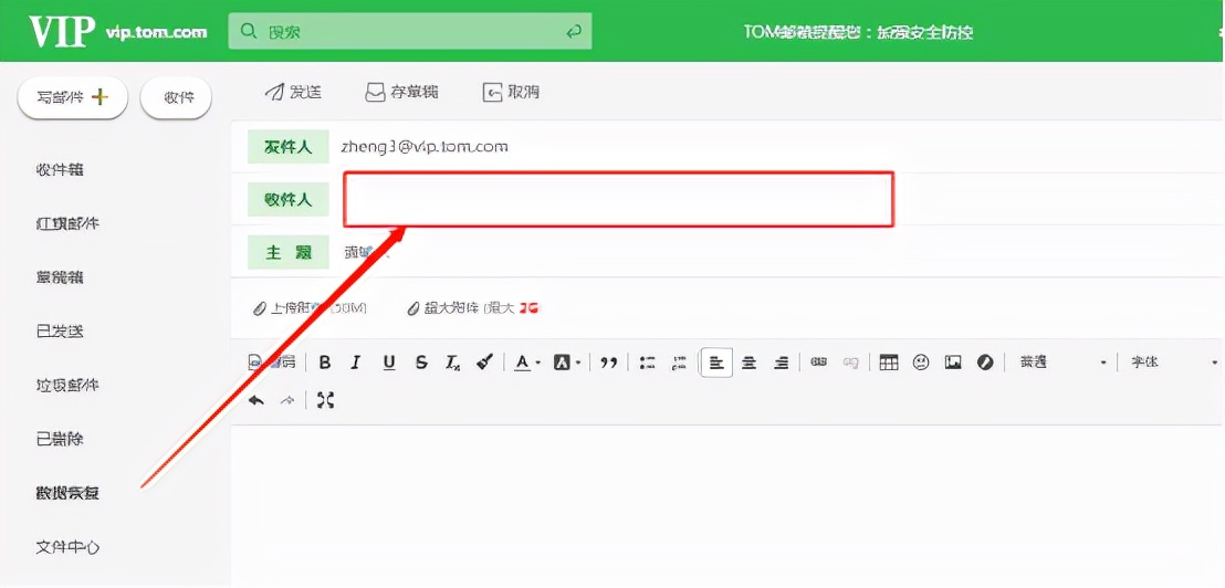qq邮箱日发5万邮件群发技术,outlook邮箱怎么群发邮件