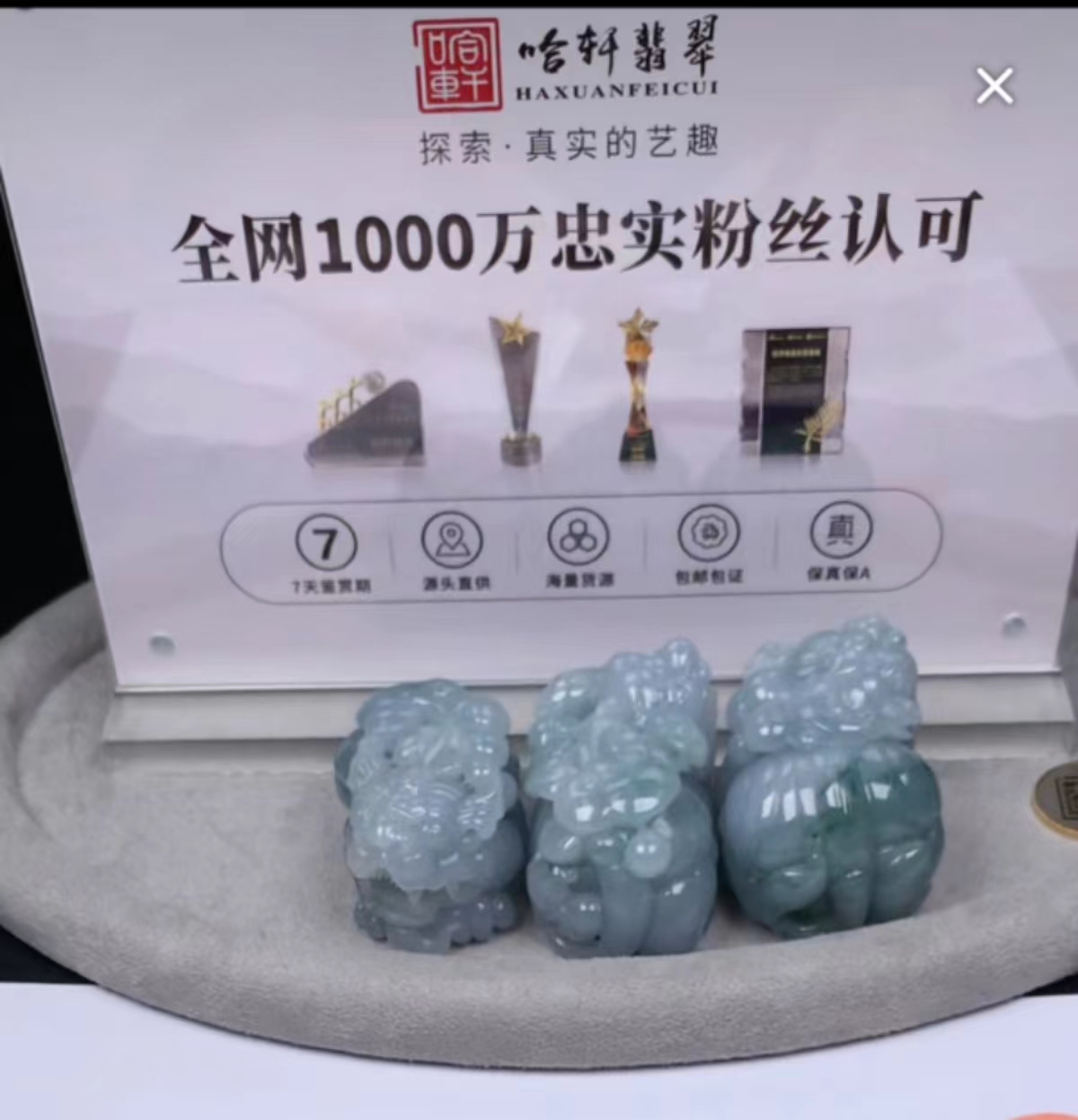 翠友在直播间买的30件翡翠，都是假货！直播间究竟能不能相信？