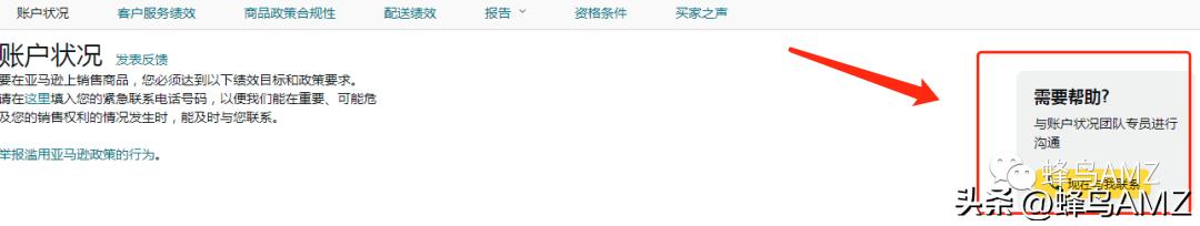 亚马逊店铺安全风险控制,如何避免亚马逊账号安全