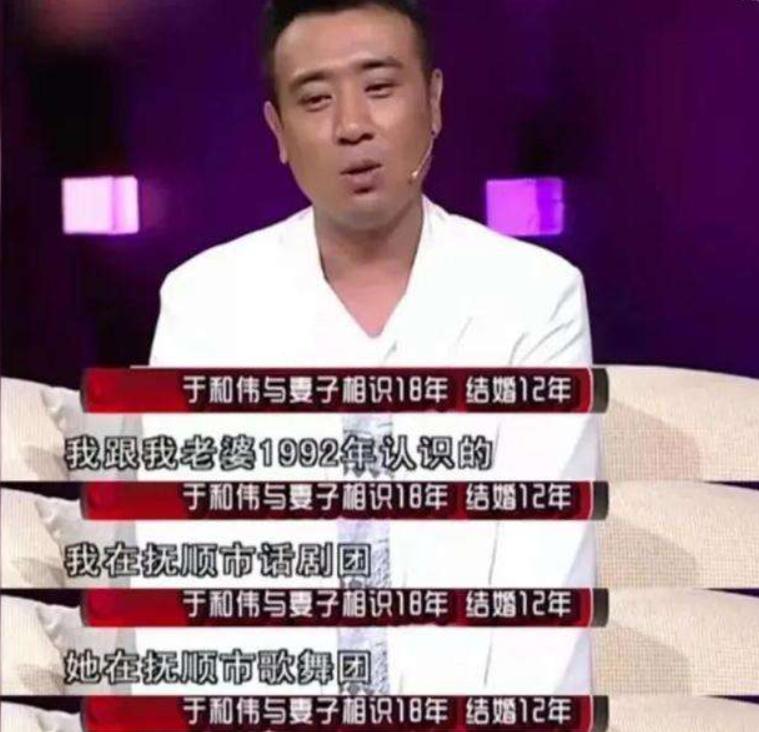 于和伟在娱乐圈什么地位,于和伟感言