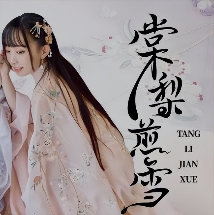 古典歌曲大全100首国风,10首好听的国风歌曲推荐