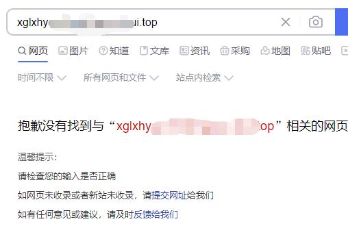 收到带链接的陌生短信怎么回事,收到不明短信怎么处理