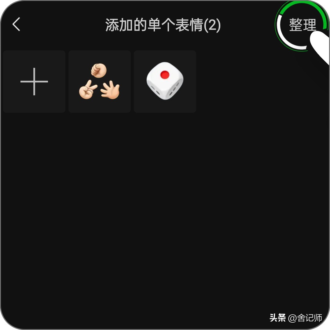 微信怎么删除表情包系列苹果手机,微信怎么删除表情包中的文字