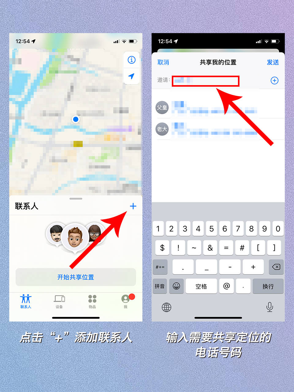苹果手机情侣查定位,iphone定位找对象位置他知道吗