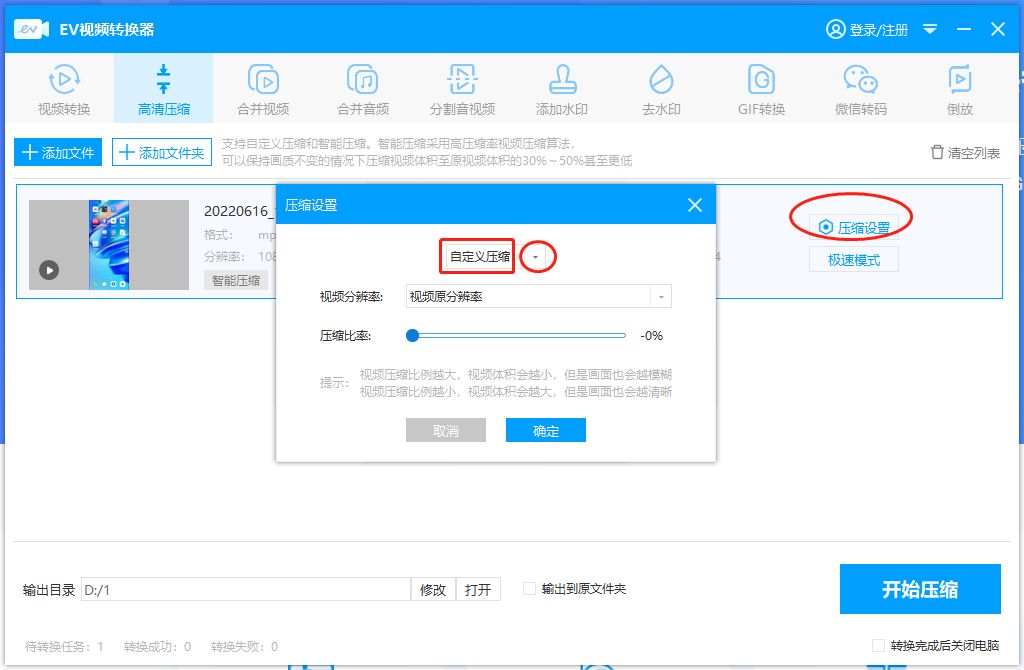 视频怎么转格式不改像素改变大小,怎么改变视频格式但是不压缩画质