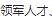 上海城建市政工程集团招聘信息,上海土建工程招聘最新信息