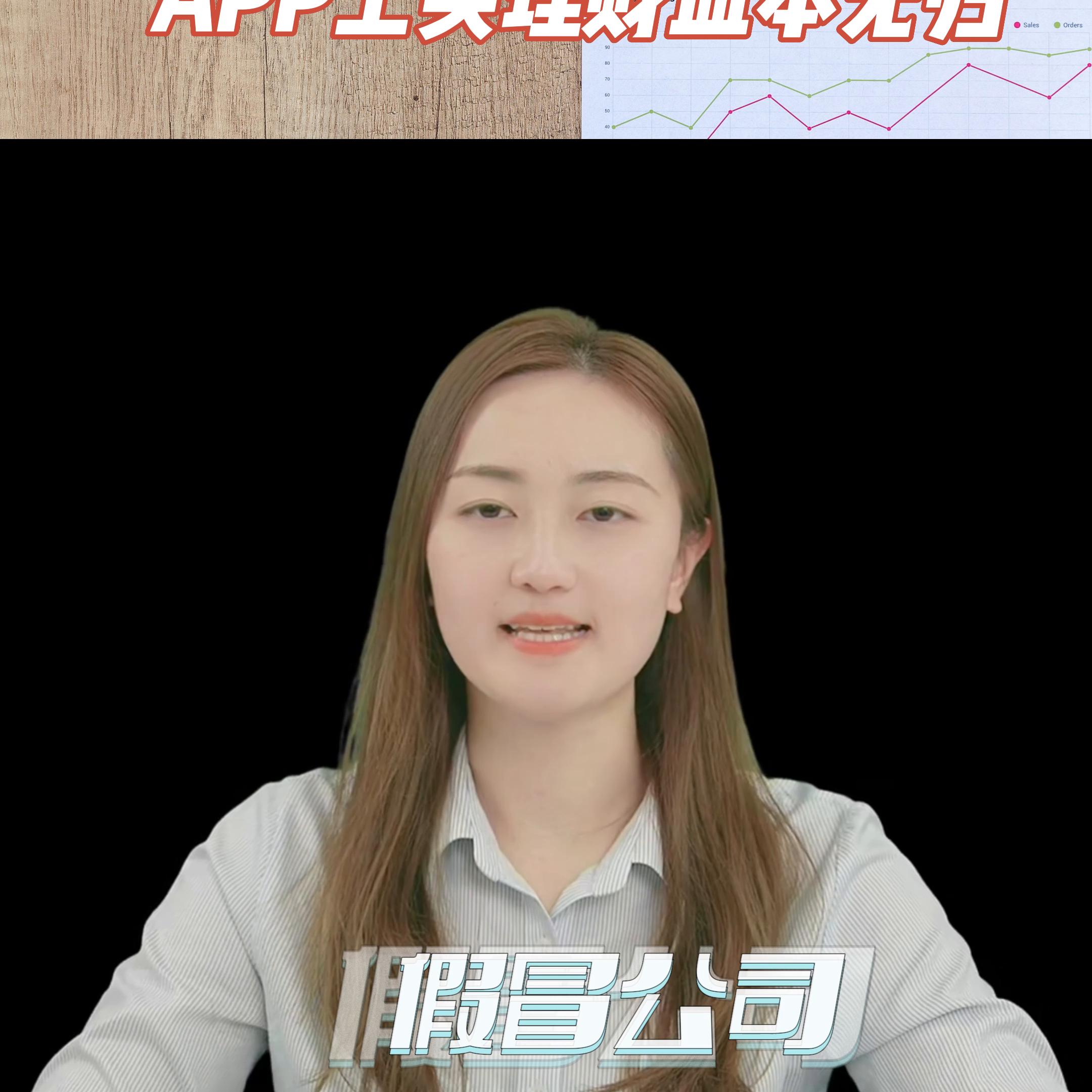 投资理财类app骗局,警惕赚钱app的陷阱