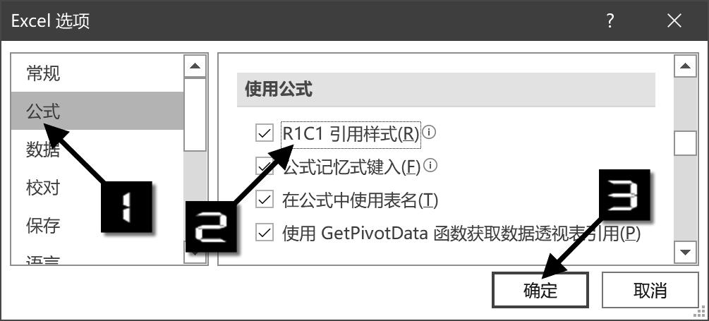 excel默认的引用样式表示方法,excel2016多维引用原理
