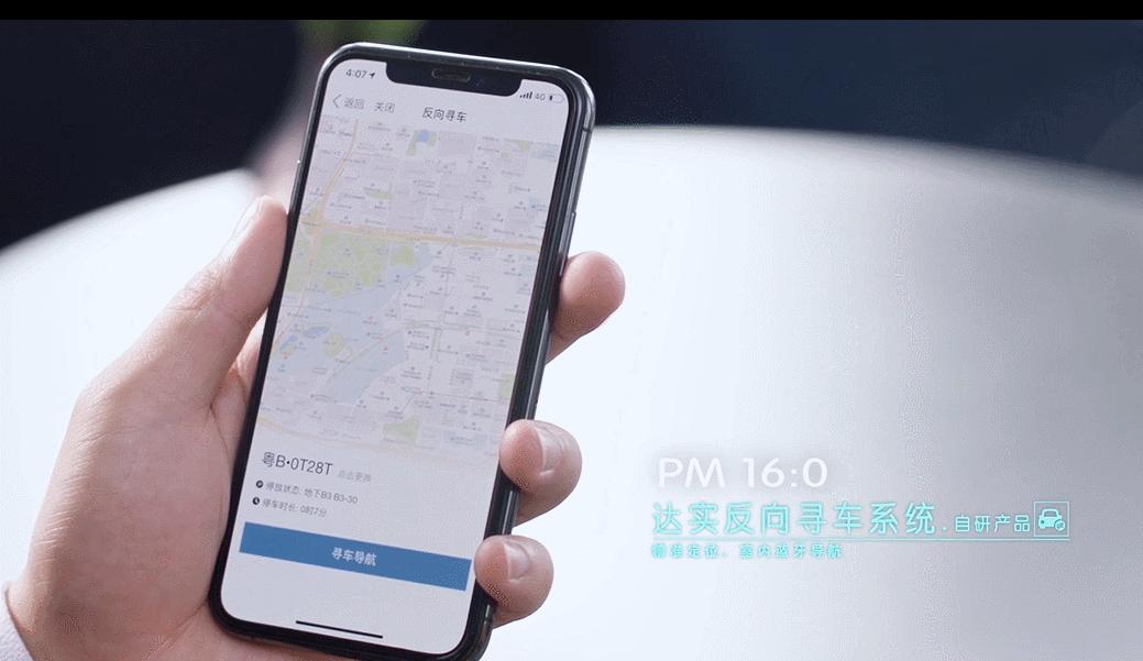 一个手机APP如何玩转智能建筑？一键解锁高效移动办公新模式~