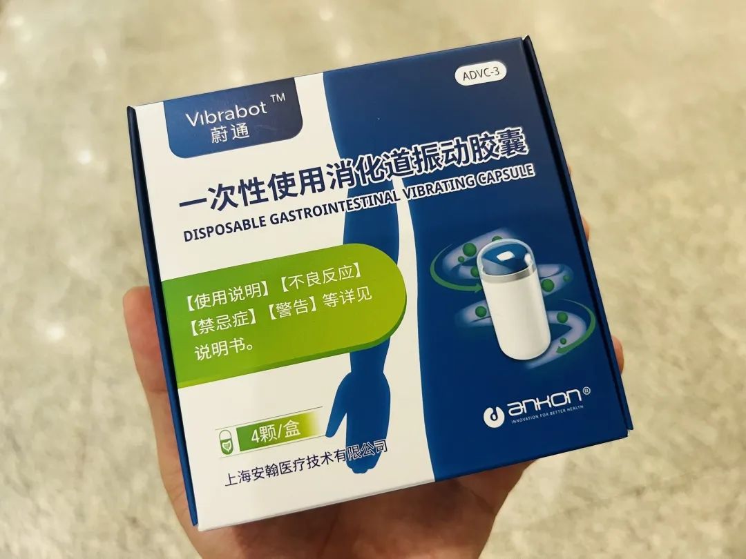 便秘治疗器,治便秘最新产品