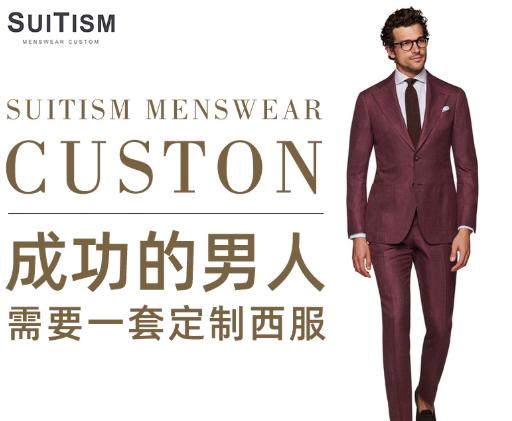 成都定制职业西服,成都西装工作服定制品牌前十名