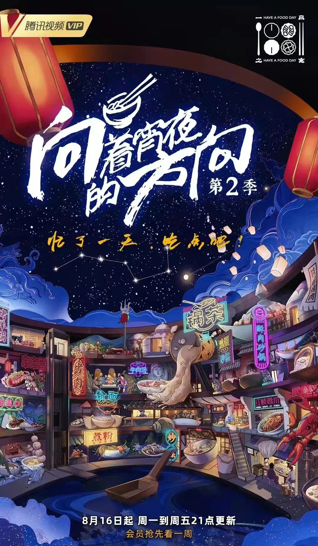 十部必看美食神剧,宅在家看10部高分美食剧