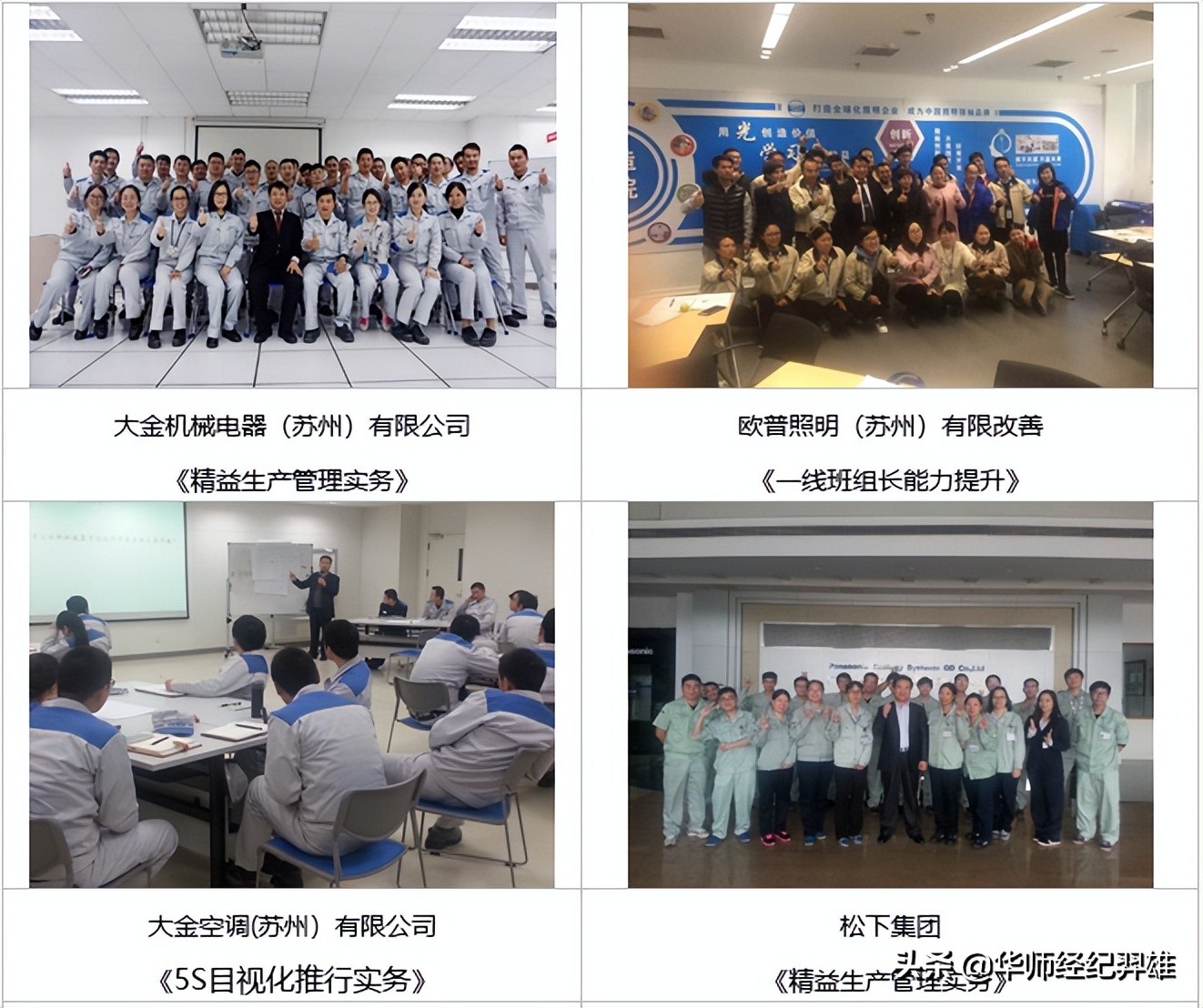 2023年优秀教师李剑波,李剑波培训师