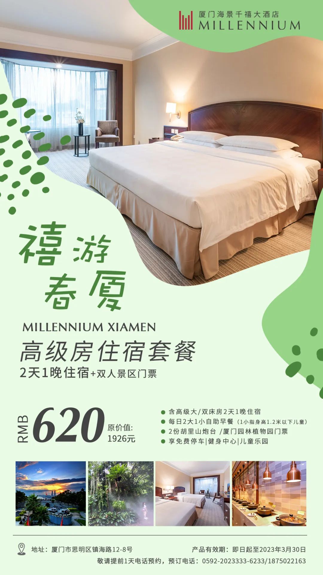 厦门遛娃排行榜,厦门旅游景点遛娃