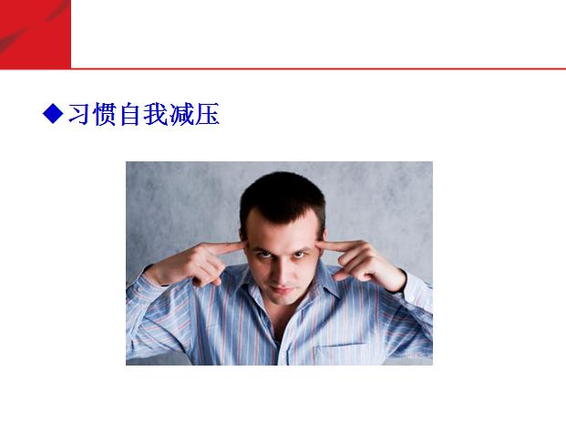 团队必修课态度和观念,培养团队意识团队凝聚力