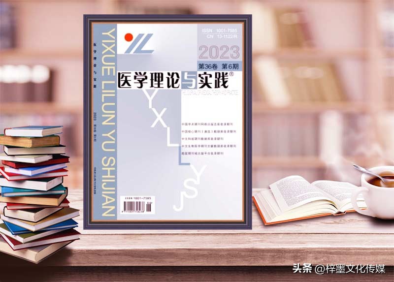 医学论文核心期刊写作,如何发表医学论文到期刊