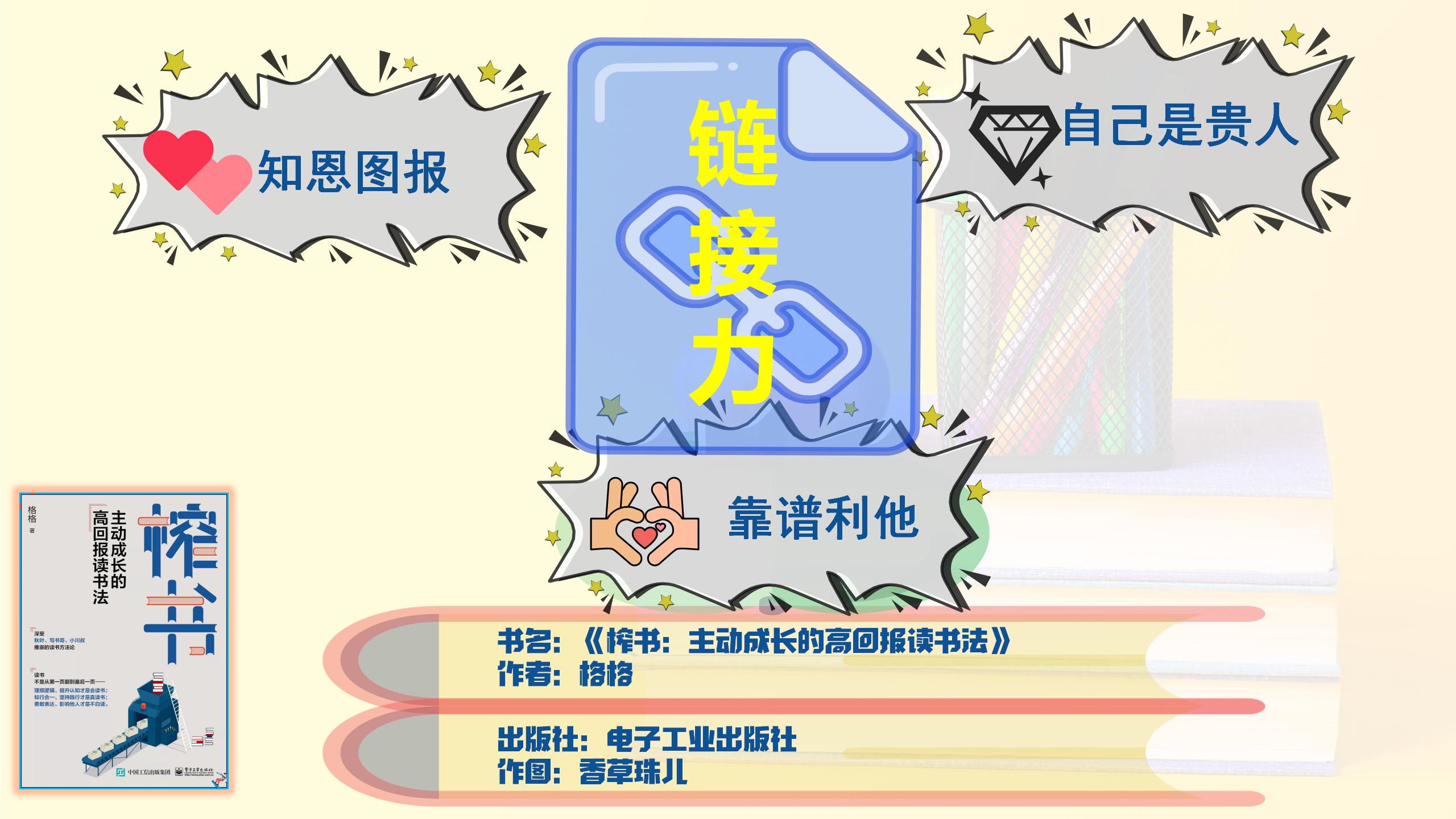 读书慢的原因及解决方法,读书太快记不住怎么办