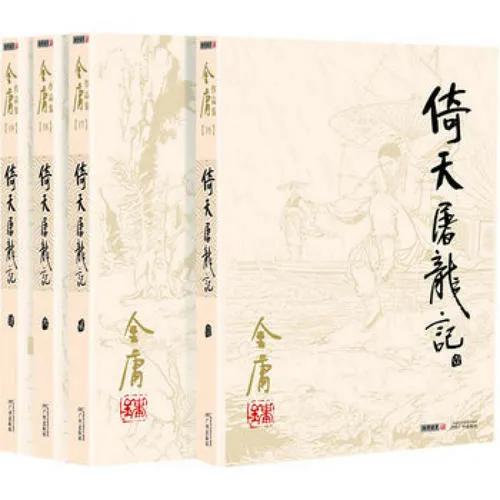 金庸小说复姓人物,金庸小说中王姓名字