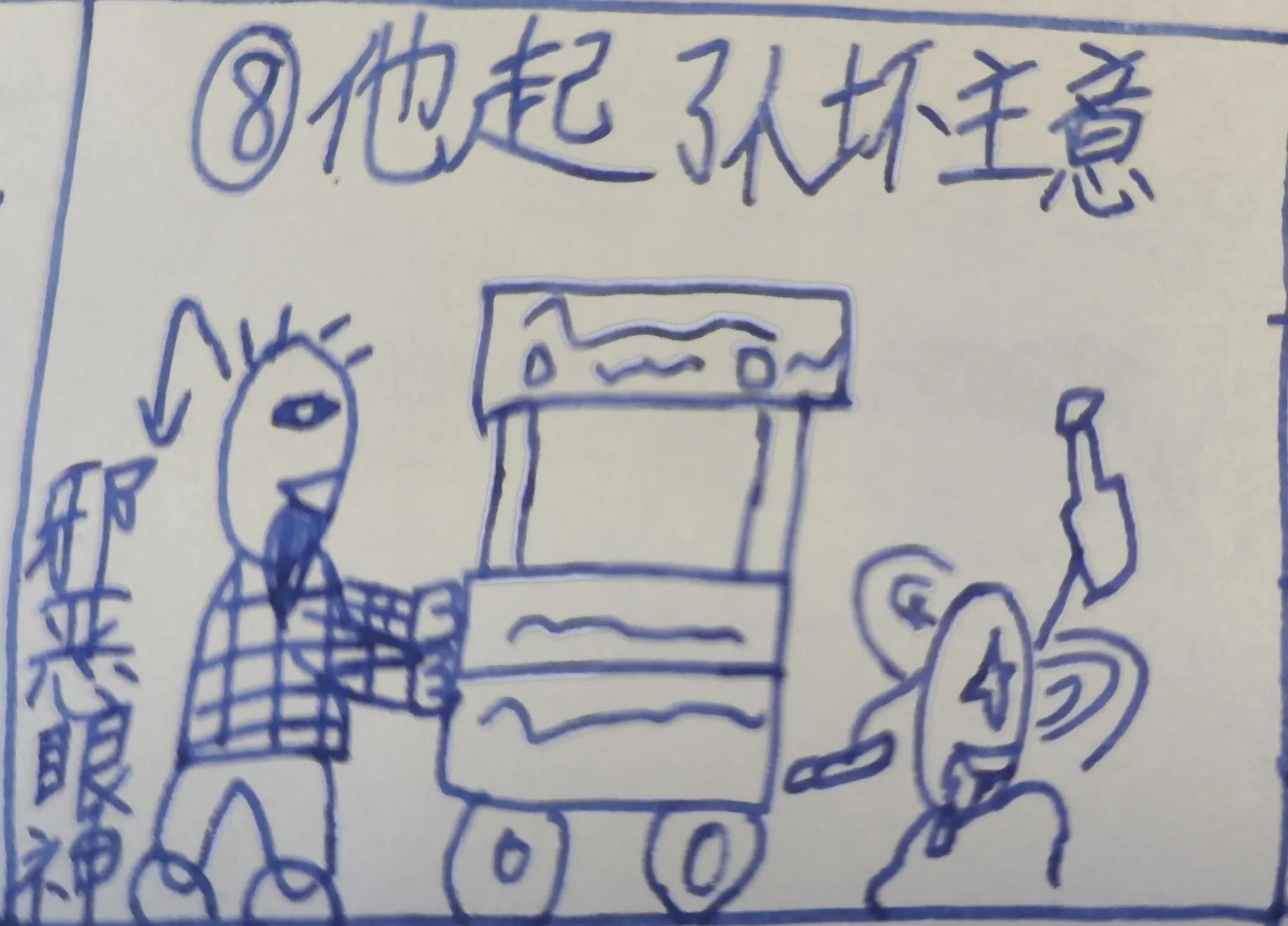 冤家路窄下拉式漫画,冤家路窄漫画