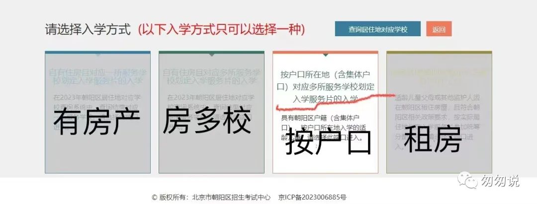 幼儿园线上报名都填报什么,2023幼升小信息采集有成功的吗