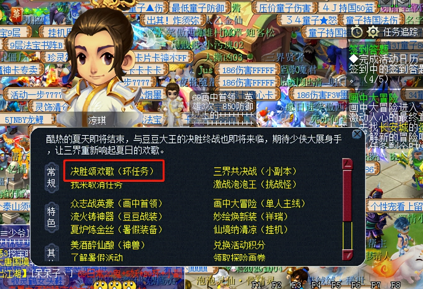 梦幻西游各类任务攻略,梦幻西游单人任务攻略