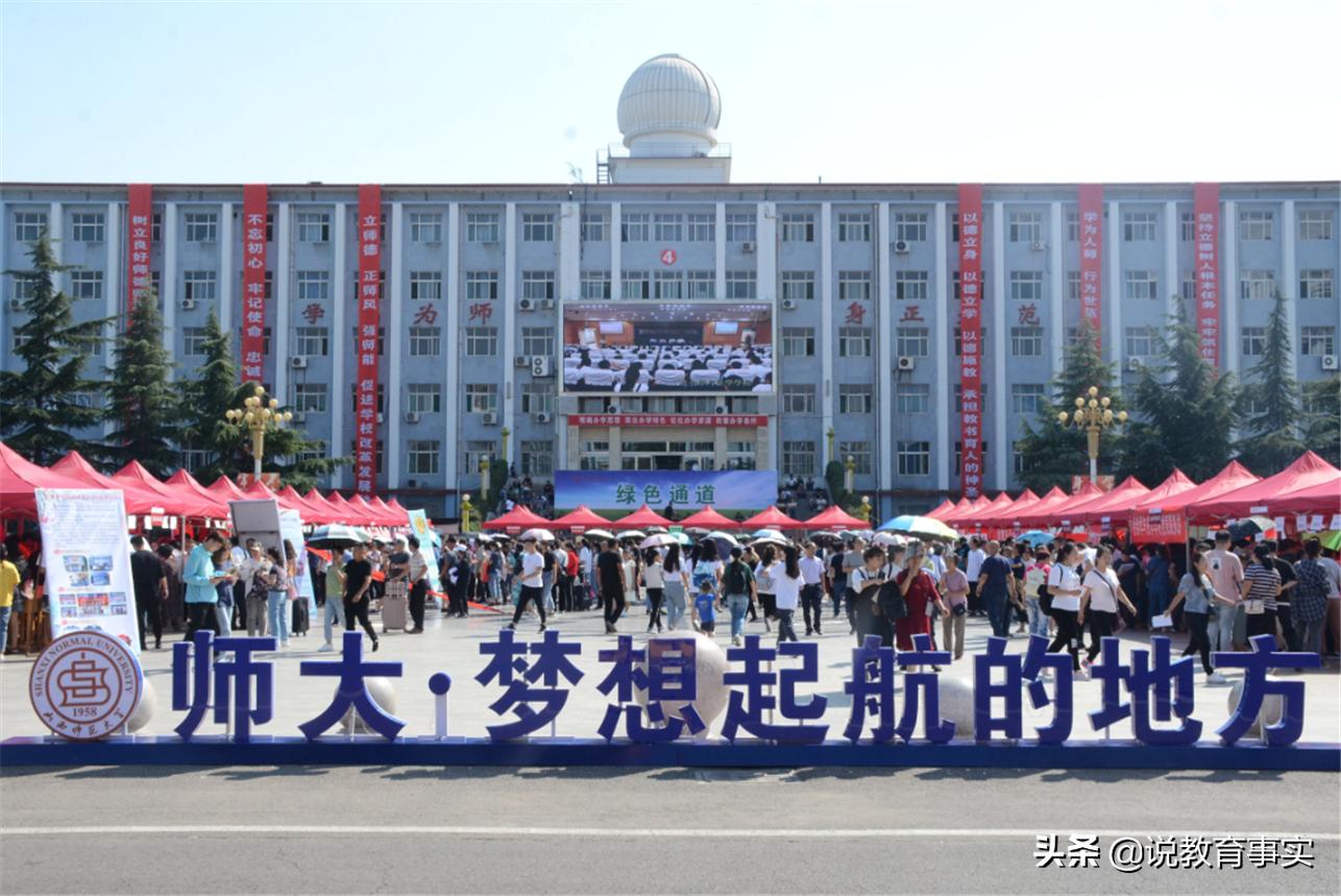 山西师范大学搬迁后,如今迎来三大“好消息”,崛起之路开启