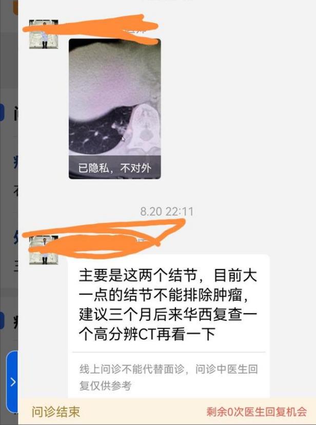 怎样克服肺结节带来的焦虑,肺结节患者从焦虑到坦然的全过程