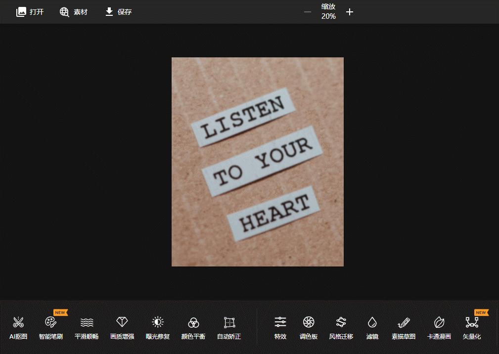 手机图片文字模糊怎么变清晰,图片上文字不清楚怎么处理