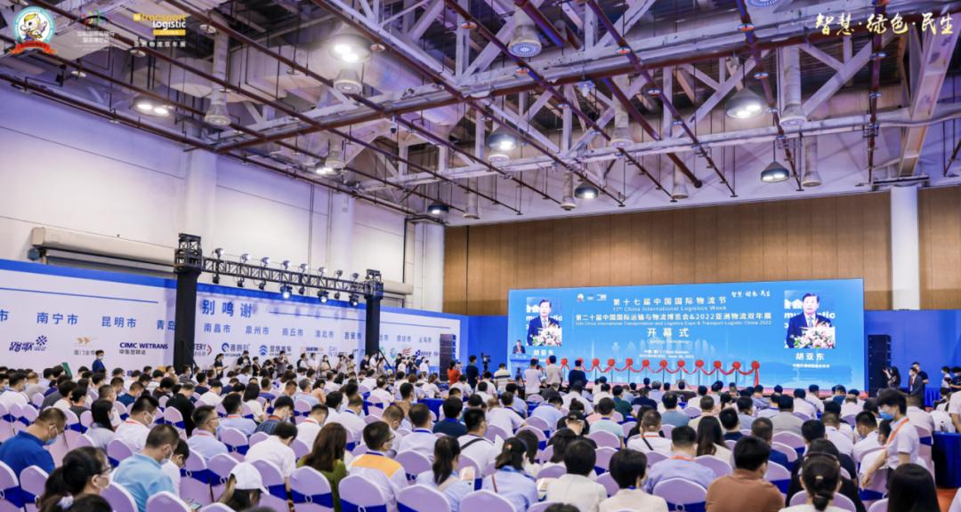 国际物流节开幕时间,第19届中国国际物流节