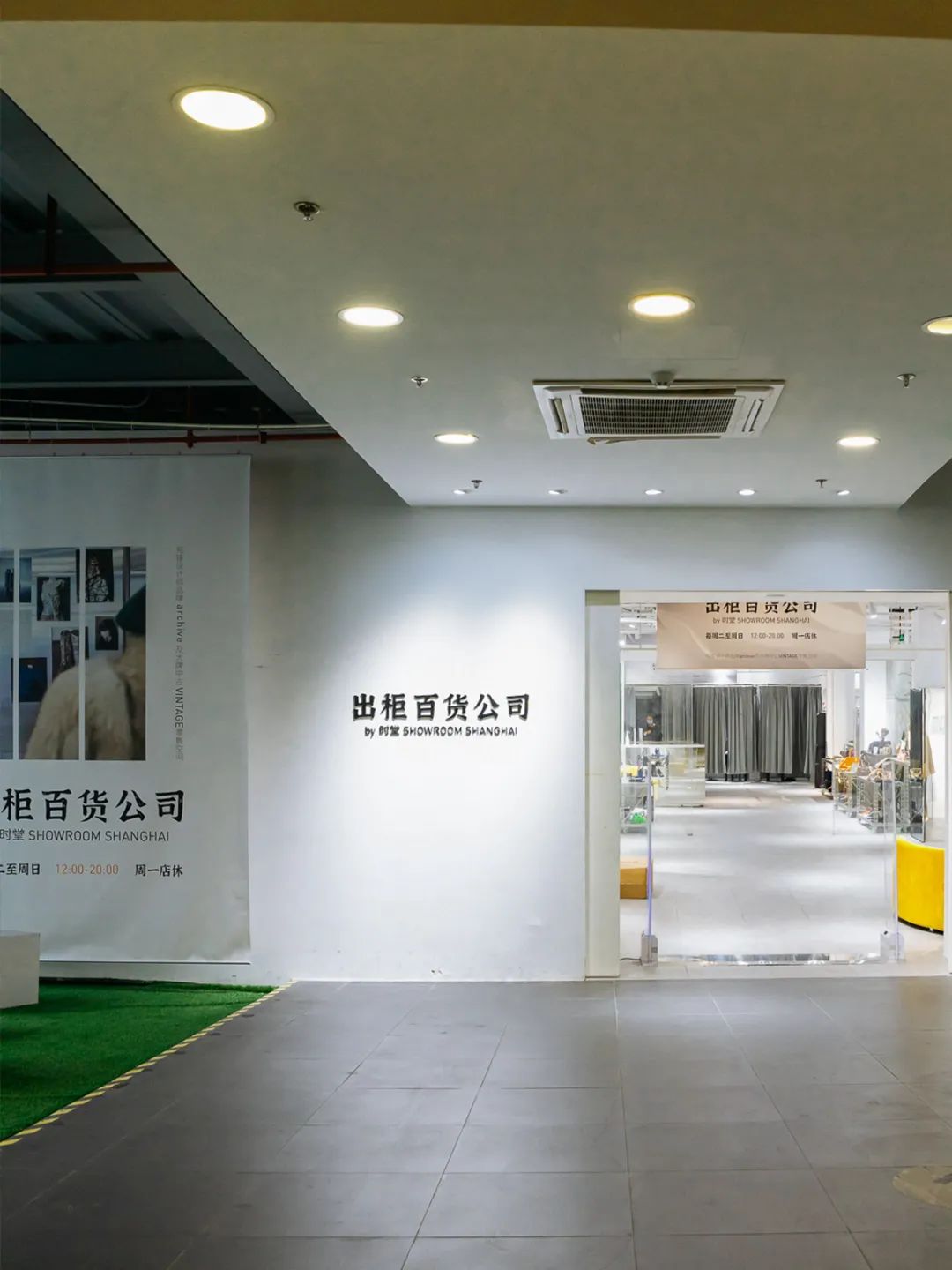 明星都爱逛的买手店,上海必逛买手店女装