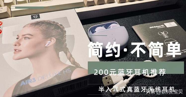 realmebudsair3蓝牙耳机评测,泥炭蓝牙耳机air3pro测评