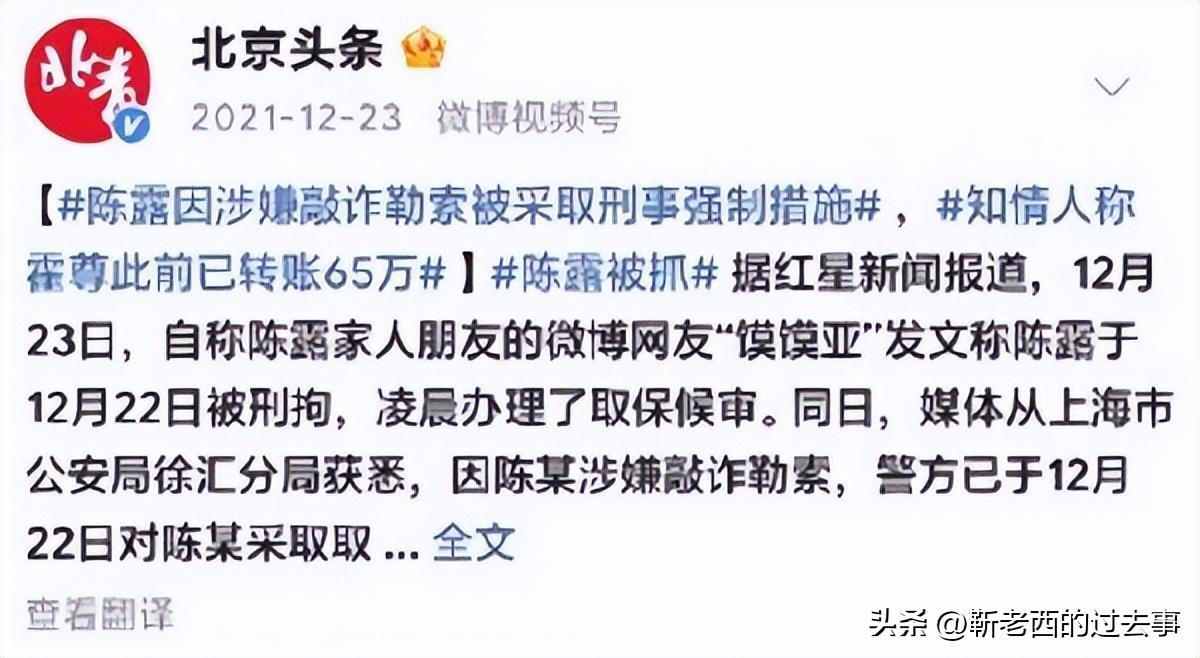 才2年就忍不住了,33岁的霍尊,终究还是难过“美人关”