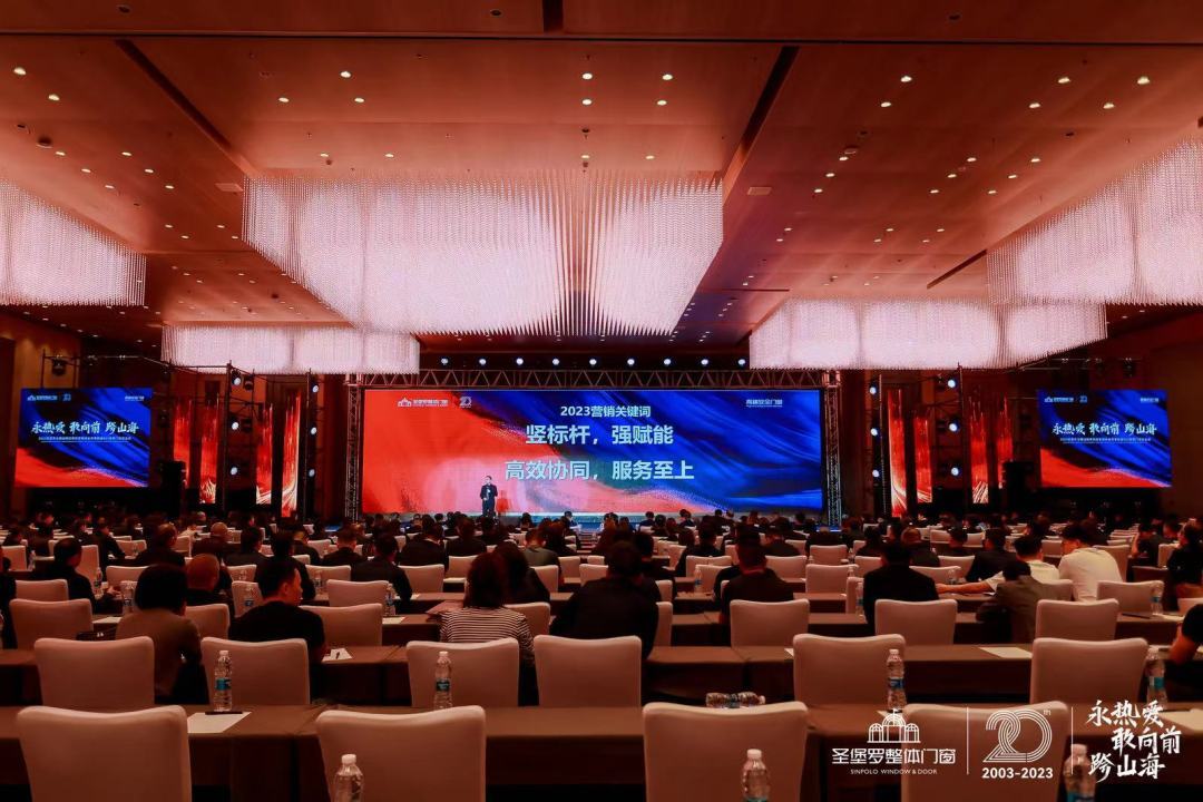 深耕“旧窗焕新”赛道，圣堡罗多维度赋能经销商全方位赢未来