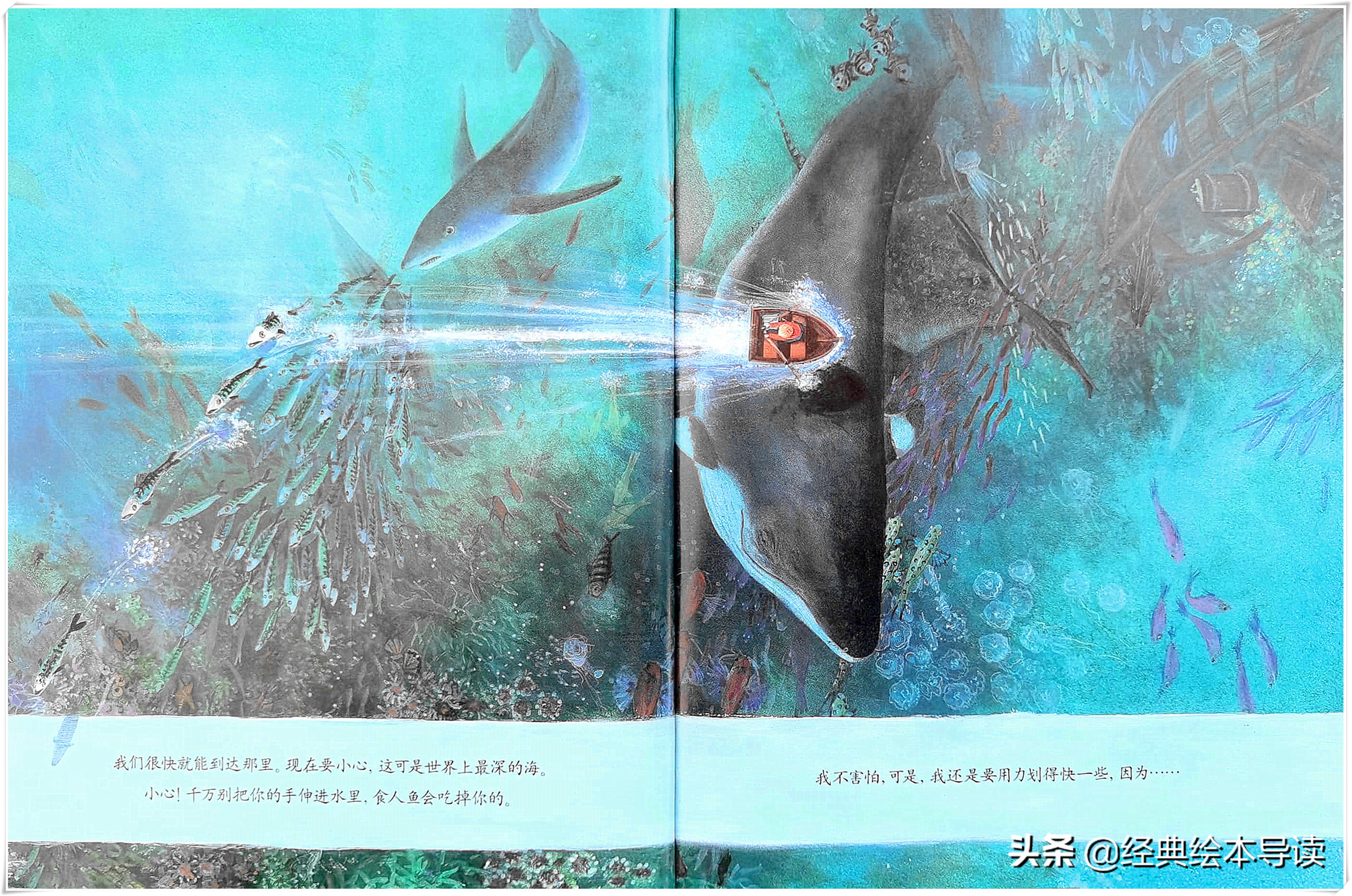 童年神奇的想象空间——《跟我走吧》精读