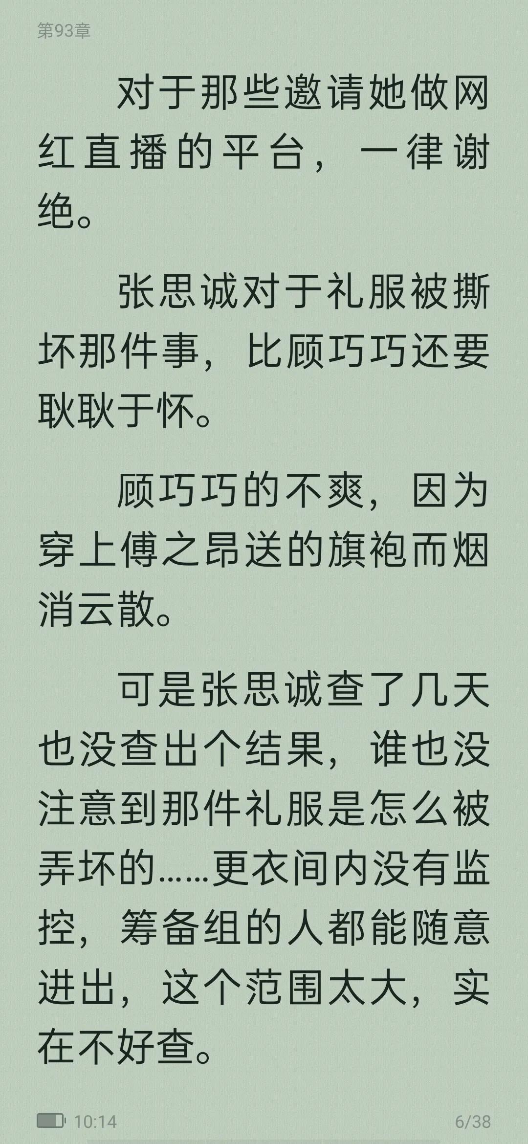 从校园到婚纱甜宠高质量小说,从校园到婚纱甜宠暖文免费小说