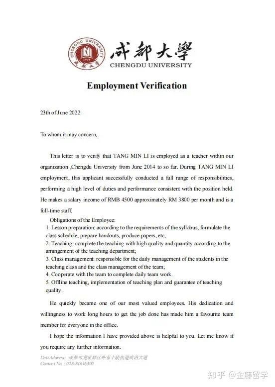 工作证明材料怎么开模板,工作证明办理流程及注意事项