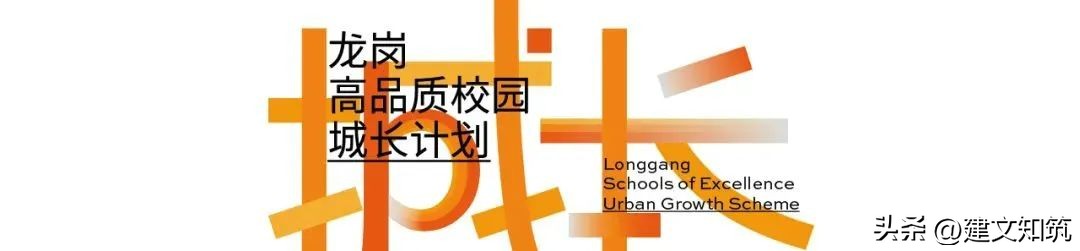 「荐筑」“城长计划”三联学校中标设计方案|香港华艺设计