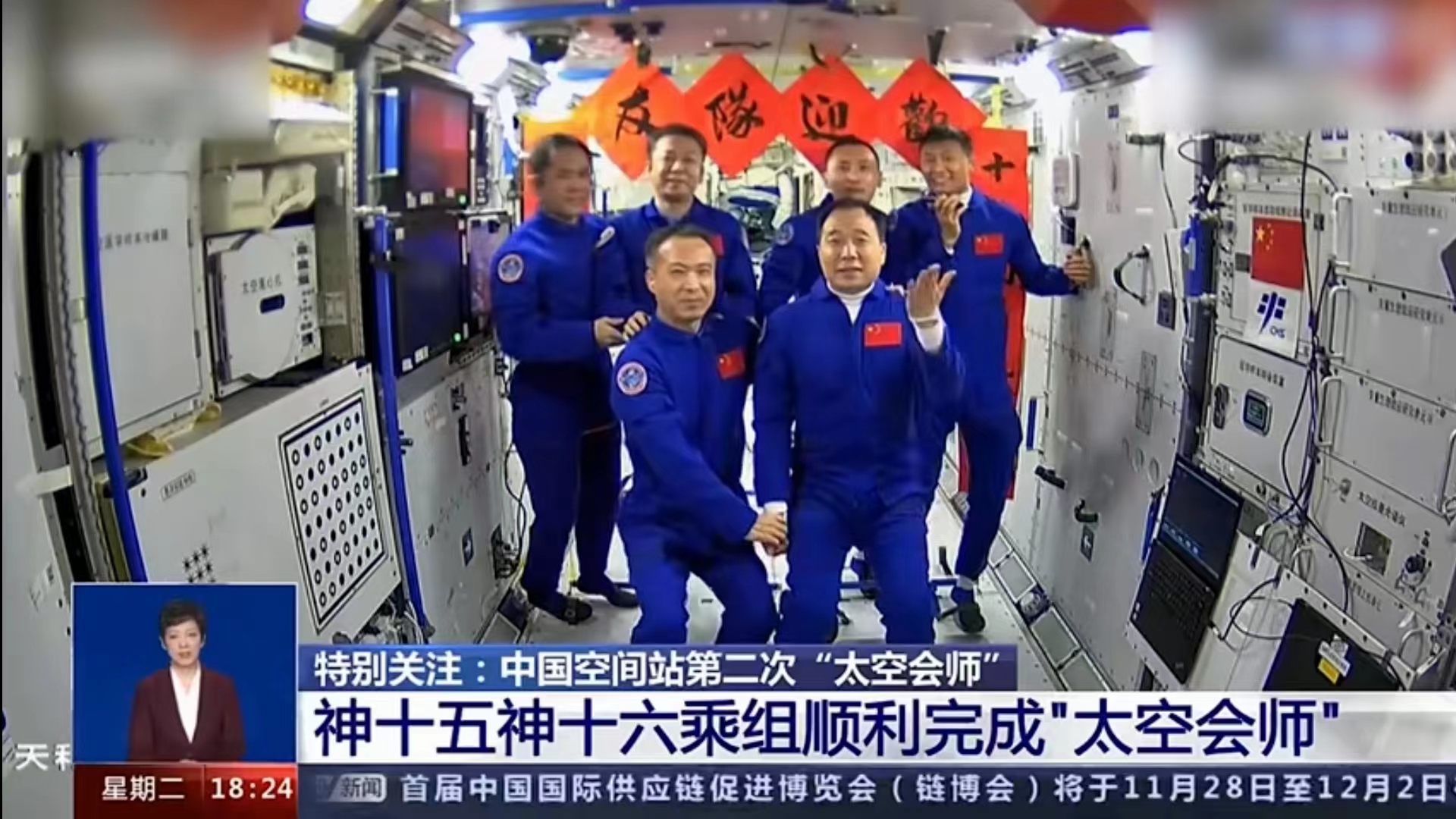 两路英雄航天员会师了！来看看报道和国外网友、韩国网民的评论