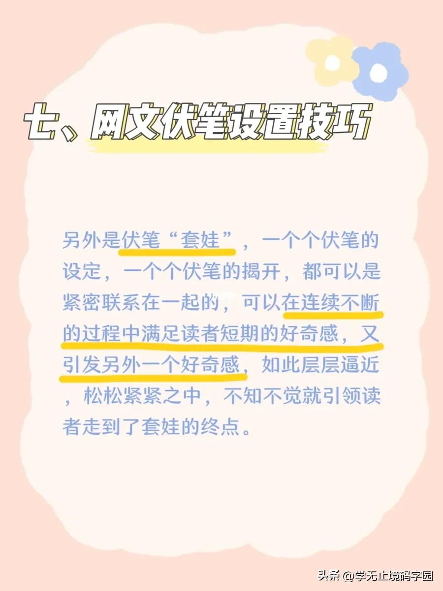 手把手教你写小说的第1步,小白写小说如何练写作