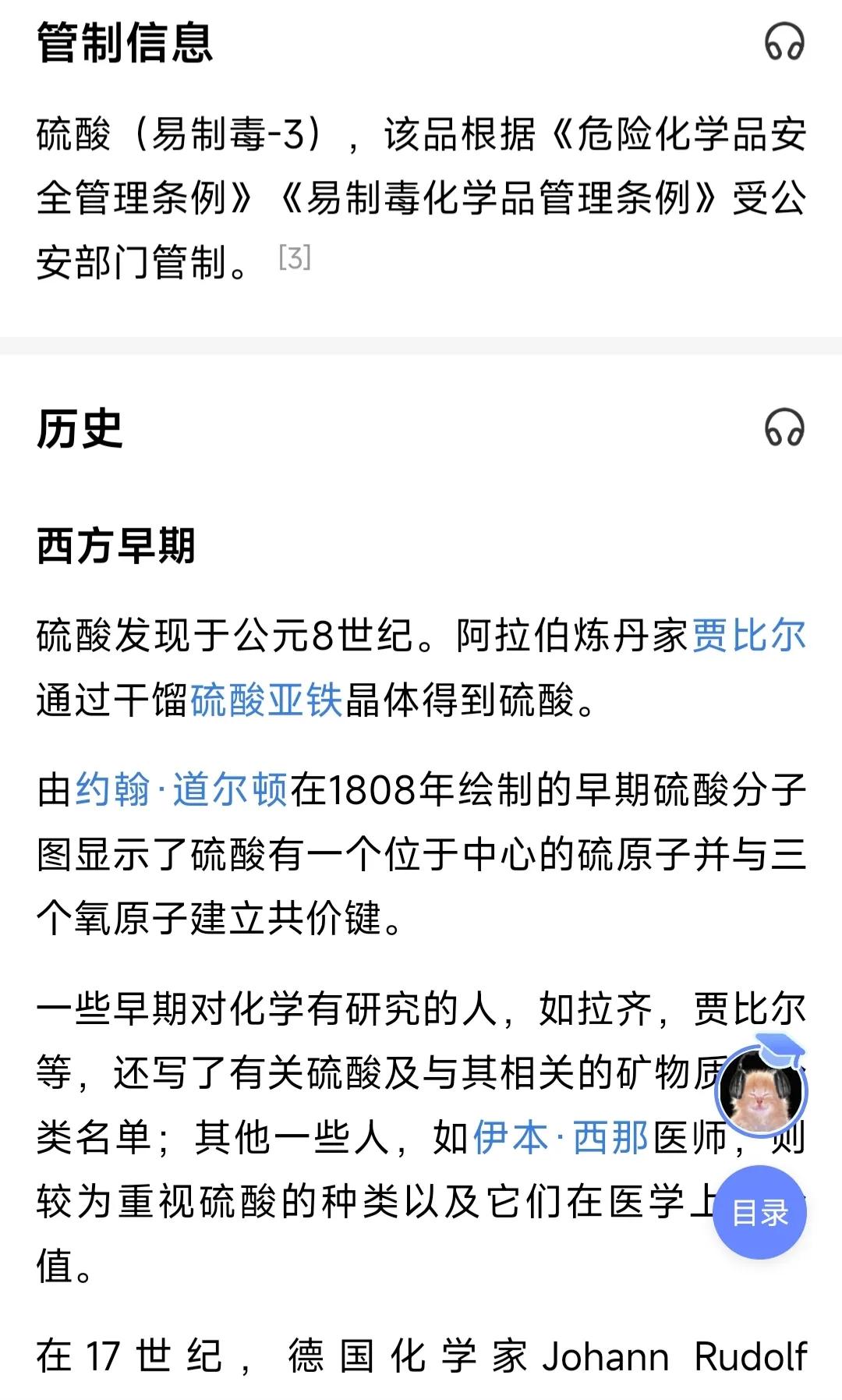 硫酸蹭到脸上,硫酸溅到脸上多久能恢复