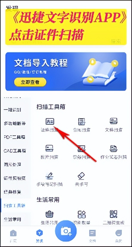 华为mate30pro怎么扫描文件,华为mate30pro扫描功能在哪里