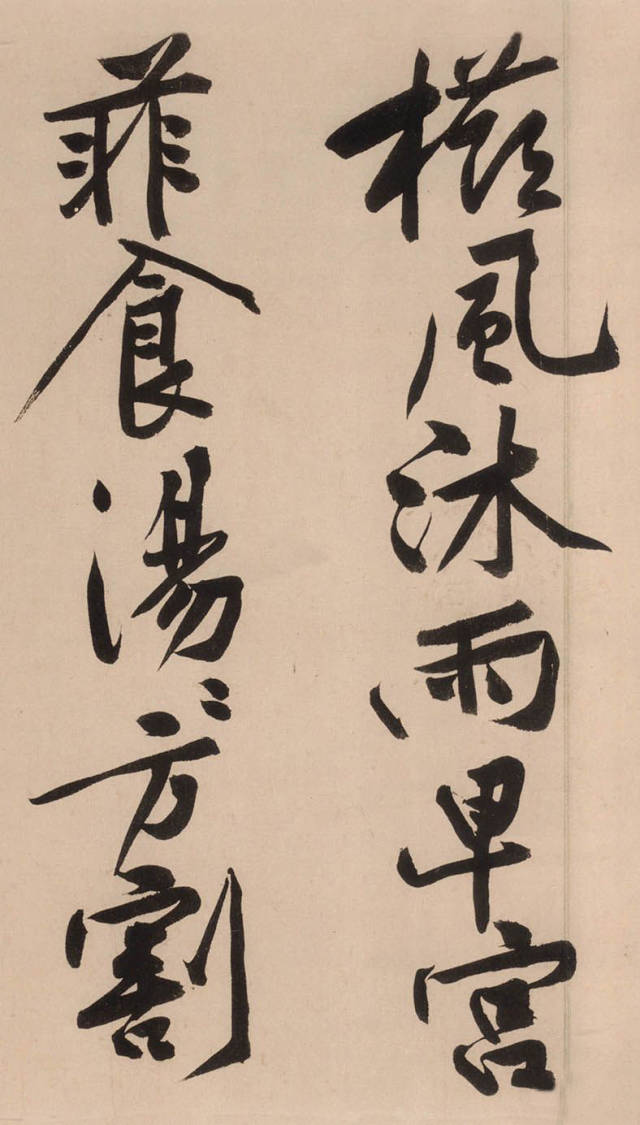 黄庭坚砥柱铭帖,黄庭坚砥柱铭视频