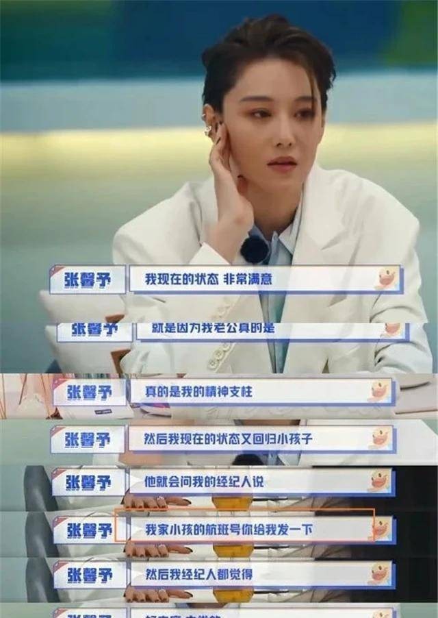李晨范冰冰张馨予当年发生了什么,张馨予晒美照坐实怀孕传闻