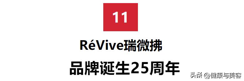 hb美容护肤产品,肖战赵丽颖时尚