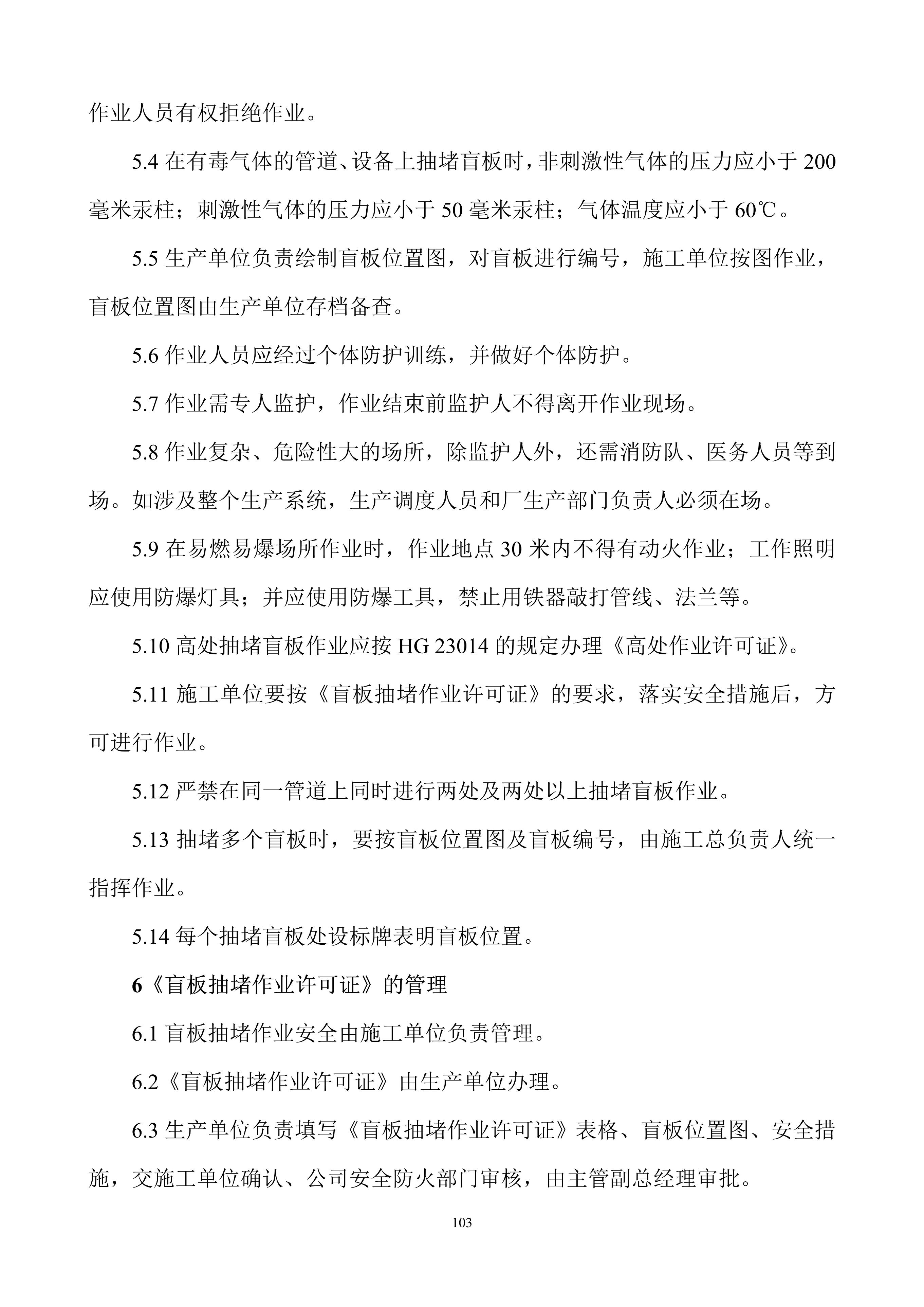 安全生产规章制度上墙,公司安全生产规章制度广告牌